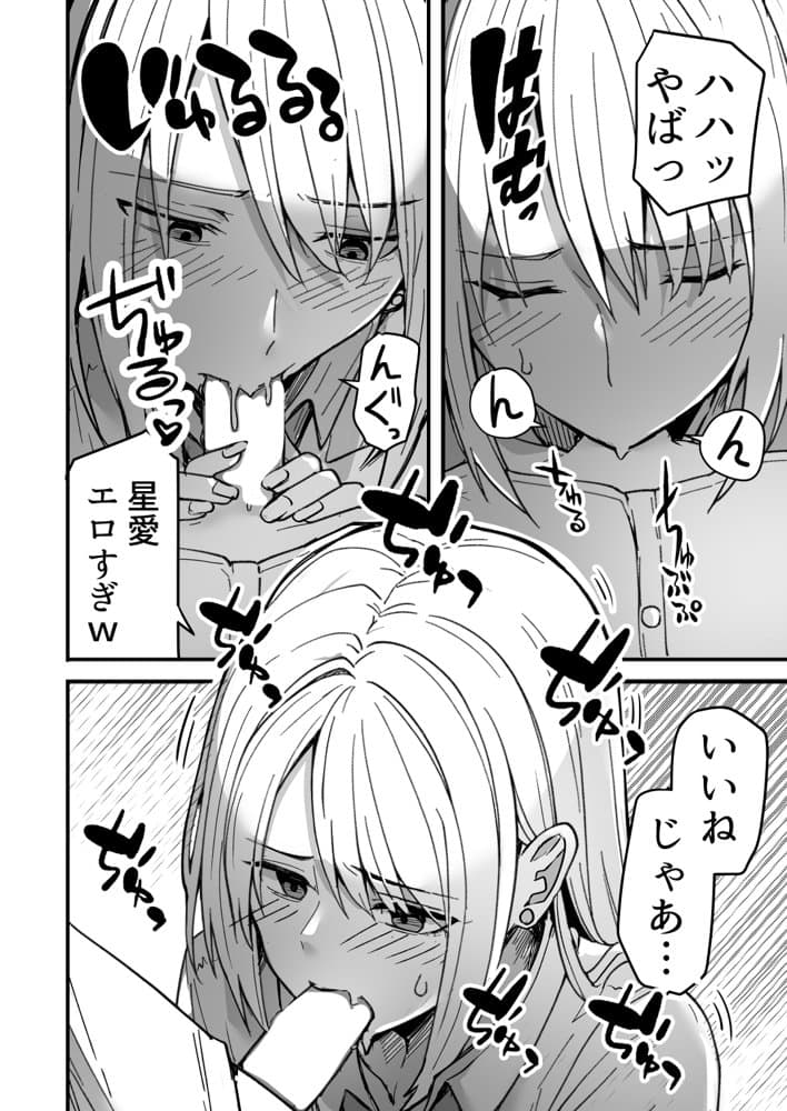 【同人版】コンビニ店員の俺が、DVされてた幼馴染JKを助けてしあわセックスする話【電子単行本（総集編）】