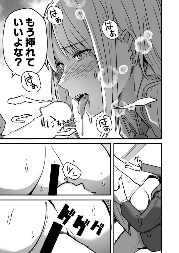 【同人版】コンビニ店員の俺が、DVされてた幼馴染JKを助けてしあわセックスする話【電子単行本（総集編）】