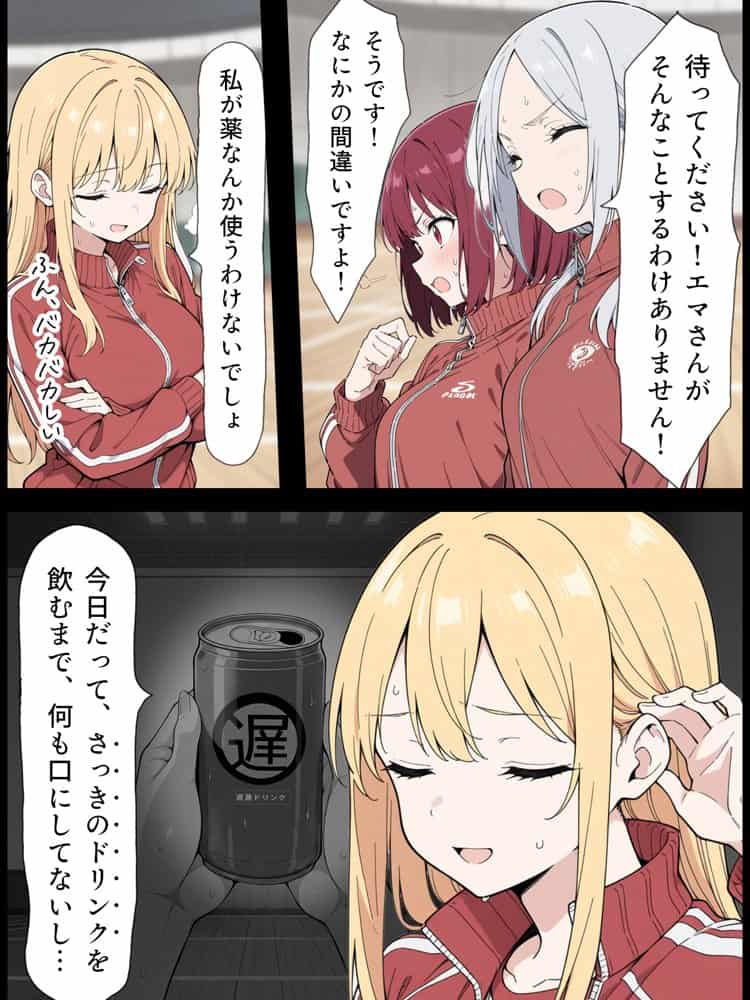 陰キャ転校生はセックス最強2 – ハメられた合同合宿編 –
