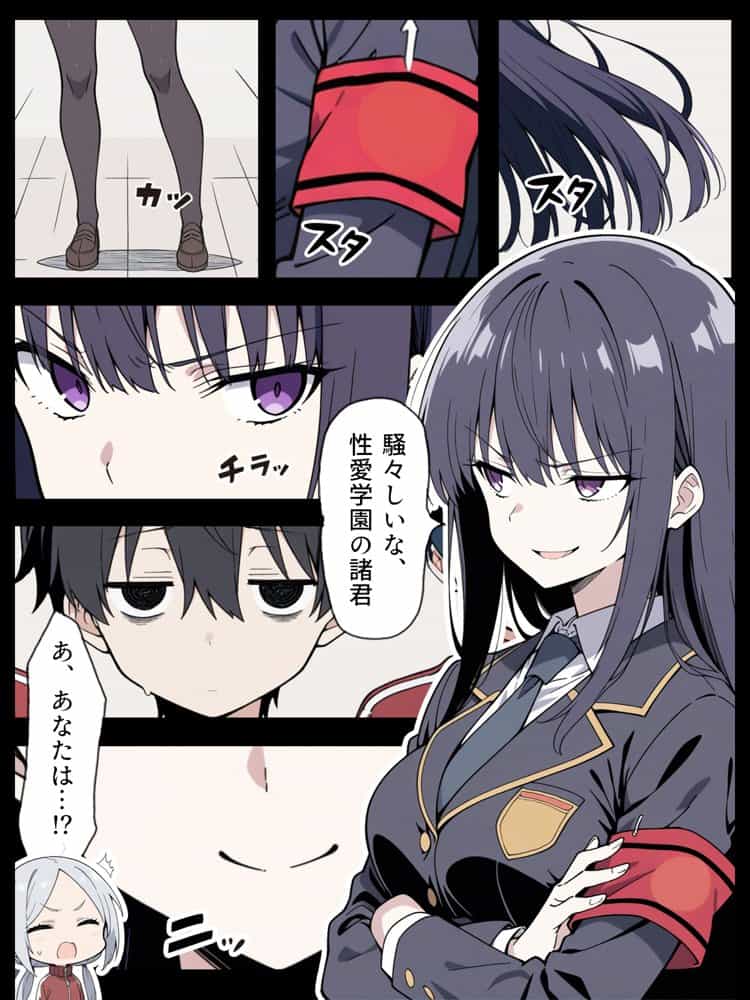 陰キャ転校生はセックス最強2 – ハメられた合同合宿編 –