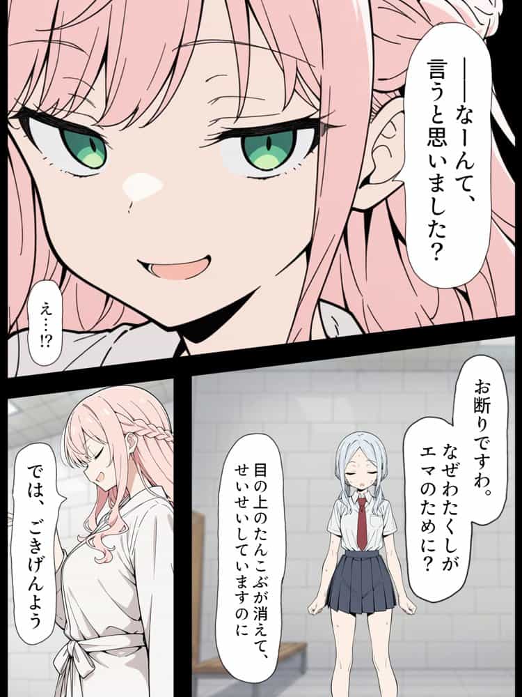 陰キャ転校生はセックス最強2 – ハメられた合同合宿編 –