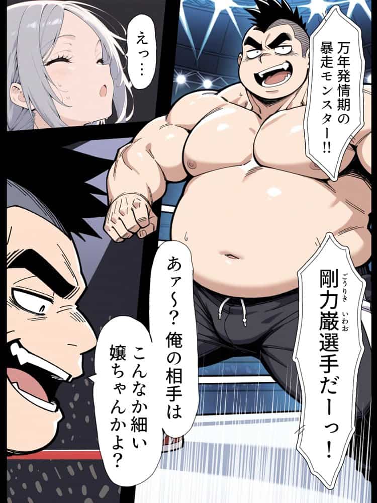 陰キャ転校生はセックス最強2 – ハメられた合同合宿編 –