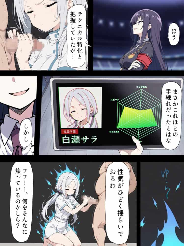 陰キャ転校生はセックス最強2 – ハメられた合同合宿編 –