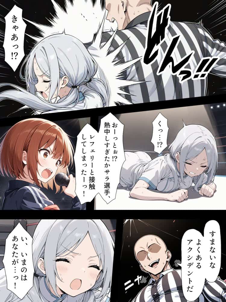陰キャ転校生はセックス最強2 – ハメられた合同合宿編 –