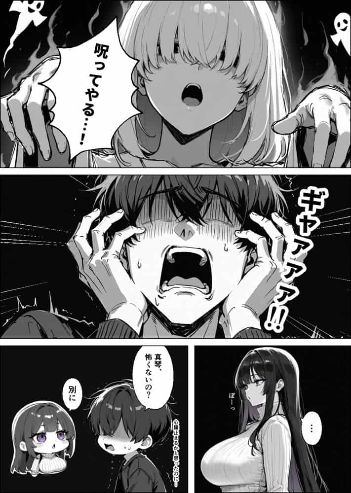 爆乳無表情彼女、意外とスケベだった