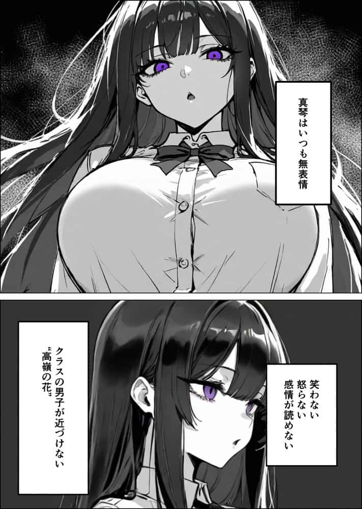 爆乳無表情彼女、意外とスケベだった