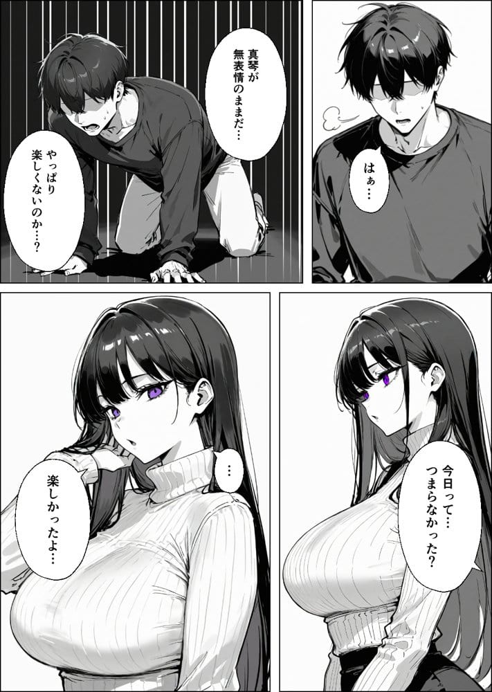 爆乳無表情彼女、意外とスケベだった