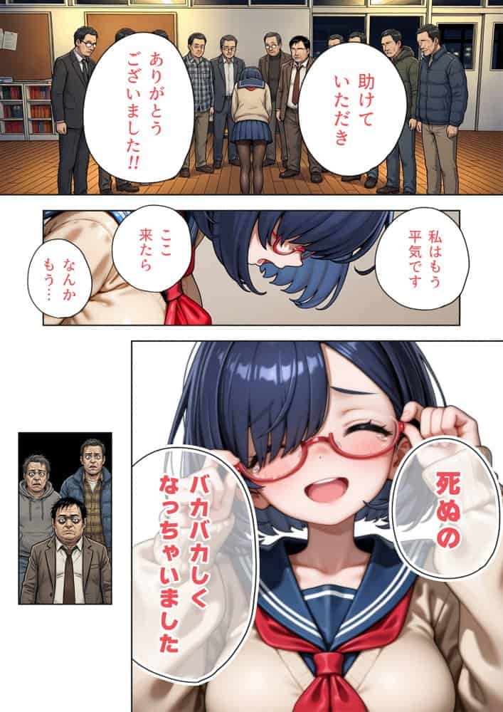げんゆで 上