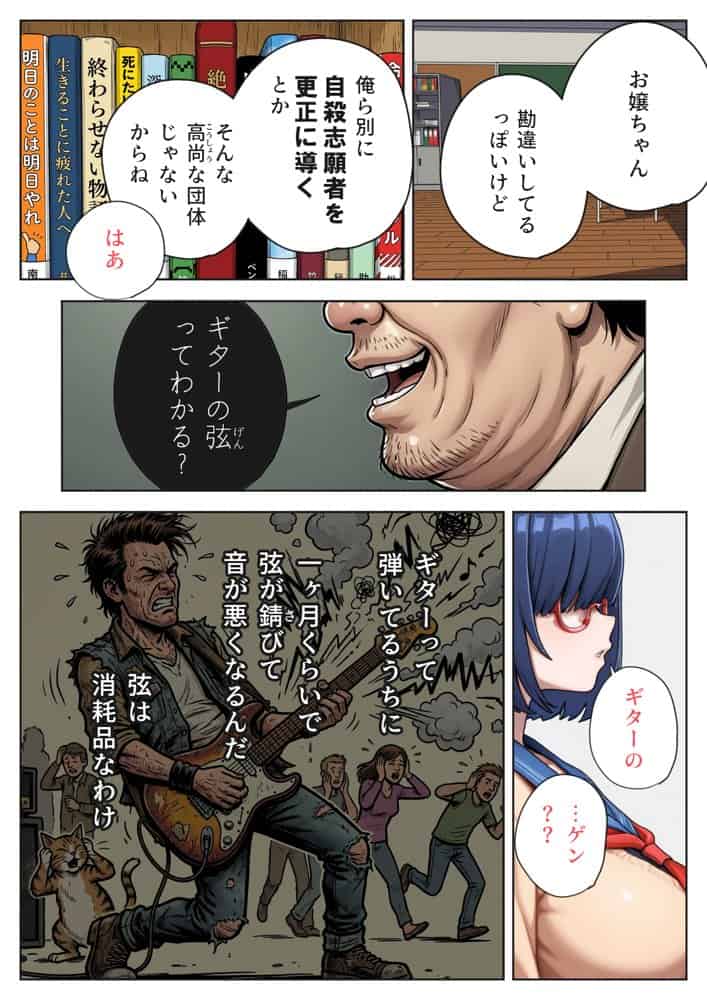 げんゆで 上