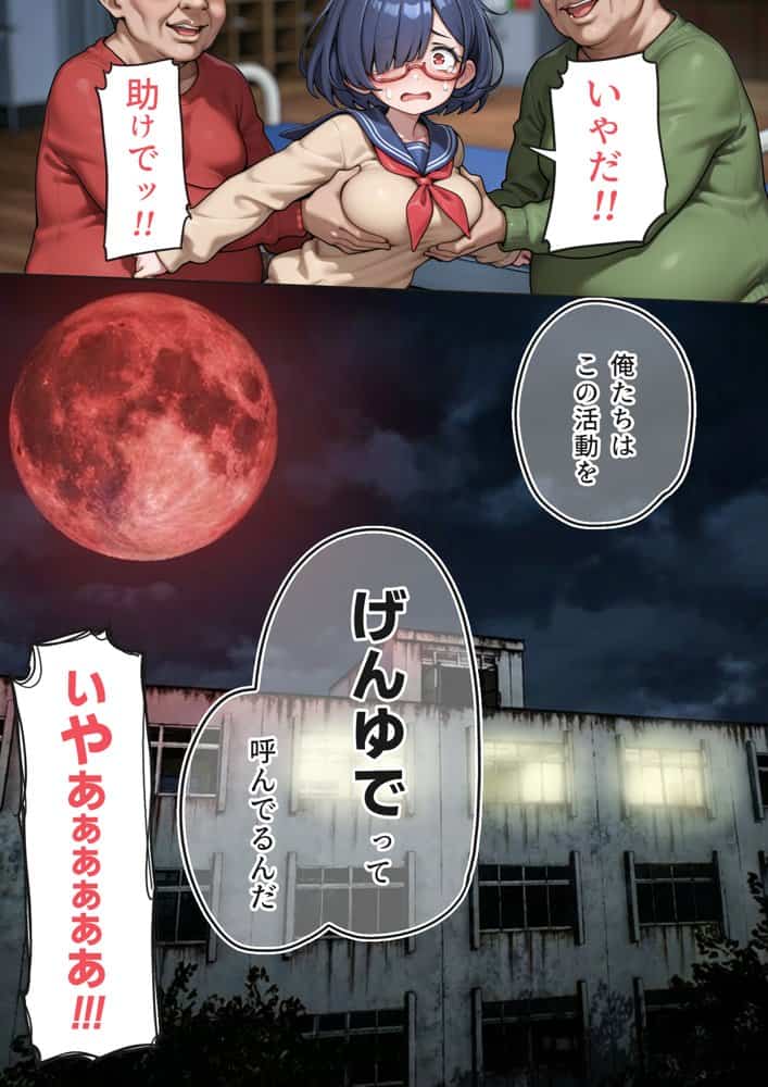 げんゆで 上