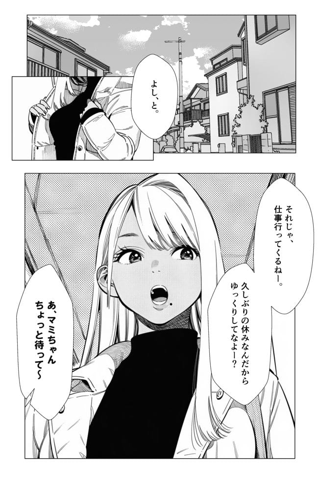 【続編:若妻マミさん2】人妻達の憂鬱  メンエス勤務の若妻マミさん2武田さんvs元カレ編