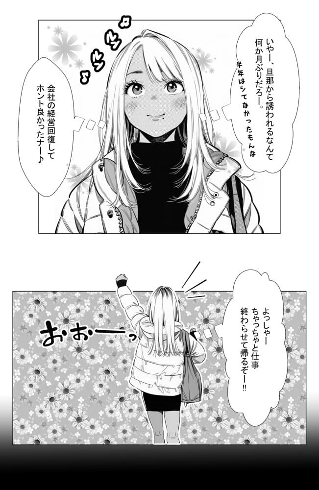 【続編:若妻マミさん2】人妻達の憂鬱  メンエス勤務の若妻マミさん2武田さんvs元カレ編