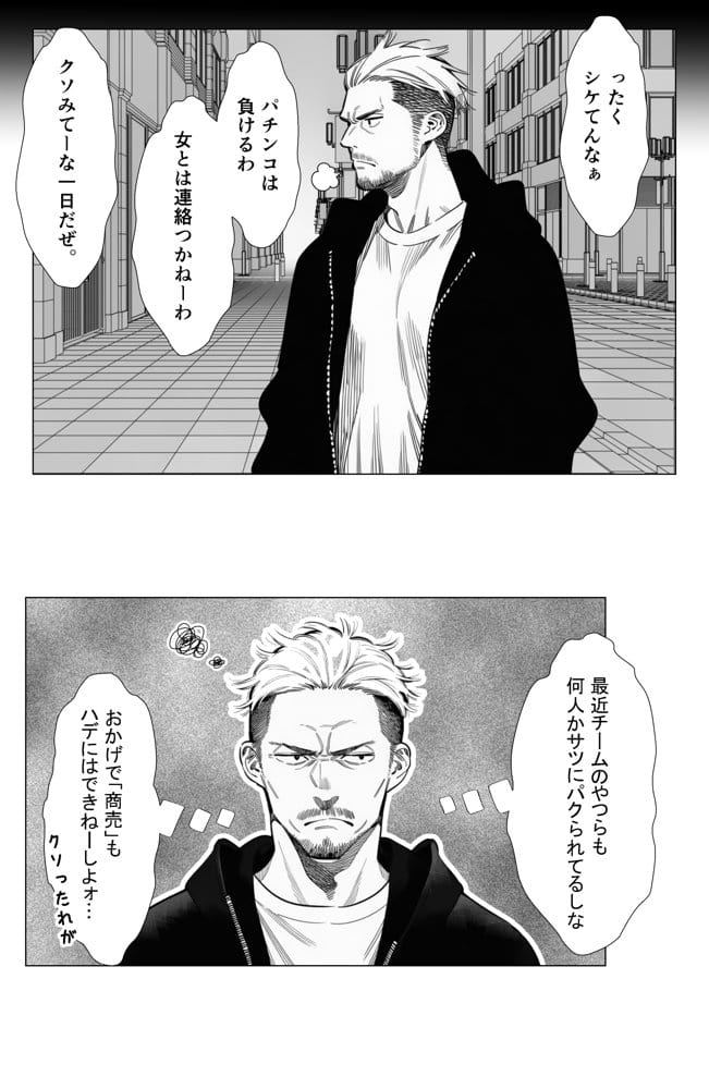 【続編:若妻マミさん2】人妻達の憂鬱  メンエス勤務の若妻マミさん2武田さんvs元カレ編