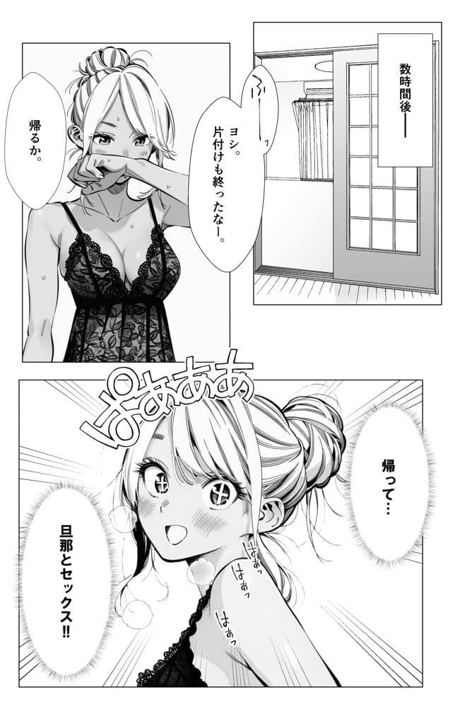 【続編:若妻マミさん2】人妻達の憂鬱  メンエス勤務の若妻マミさん2武田さんvs元カレ編