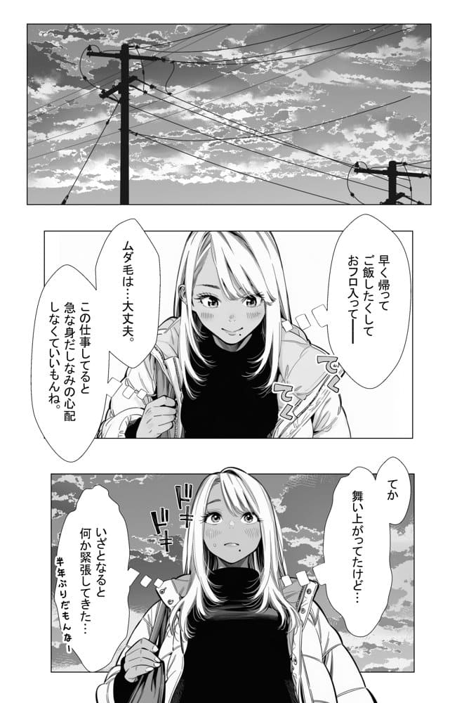 【続編:若妻マミさん2】人妻達の憂鬱  メンエス勤務の若妻マミさん2武田さんvs元カレ編