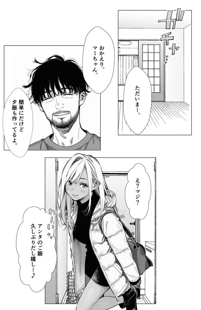 【続編:若妻マミさん2】人妻達の憂鬱  メンエス勤務の若妻マミさん2武田さんvs元カレ編