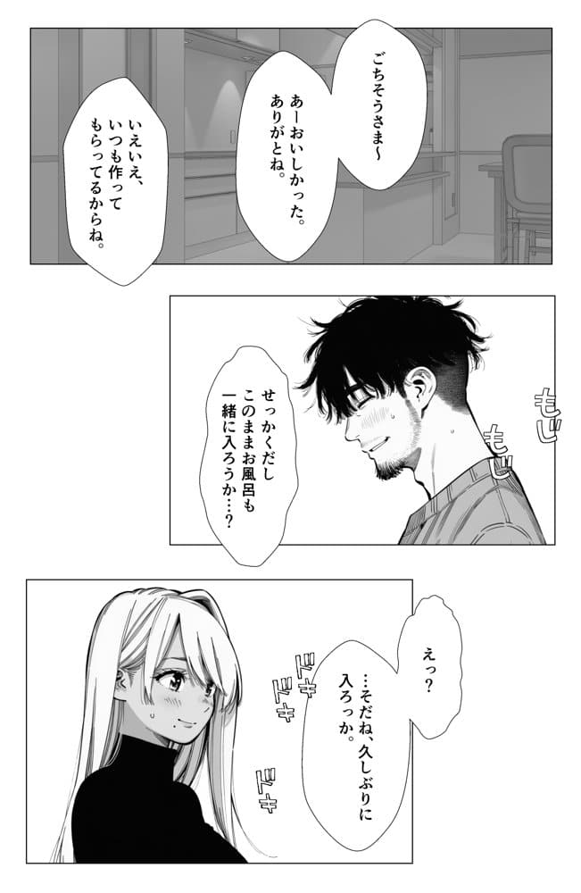 【続編:若妻マミさん2】人妻達の憂鬱  メンエス勤務の若妻マミさん2武田さんvs元カレ編