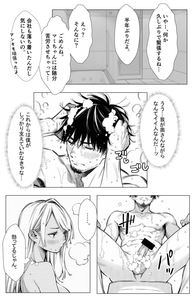 【続編:若妻マミさん2】人妻達の憂鬱  メンエス勤務の若妻マミさん2武田さんvs元カレ編