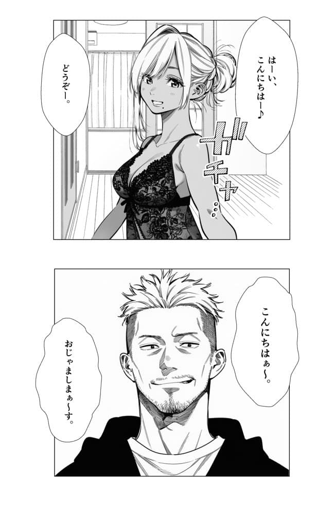 【続編:若妻マミさん2】人妻達の憂鬱  メンエス勤務の若妻マミさん2武田さんvs元カレ編