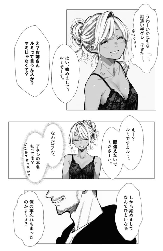 【続編:若妻マミさん2】人妻達の憂鬱  メンエス勤務の若妻マミさん2武田さんvs元カレ編