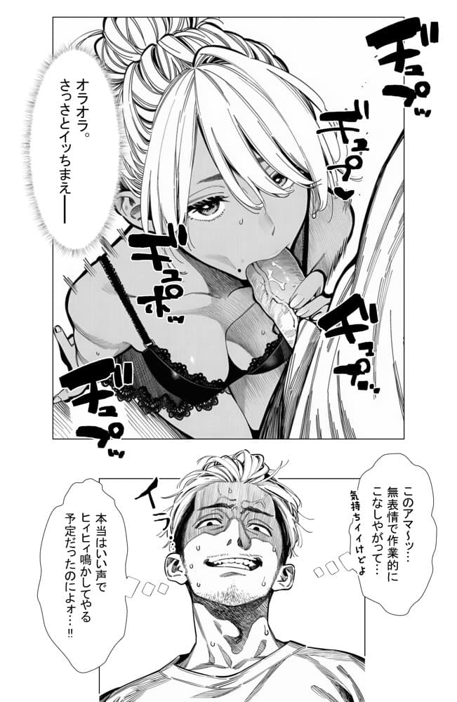 【続編:若妻マミさん2】人妻達の憂鬱  メンエス勤務の若妻マミさん2武田さんvs元カレ編