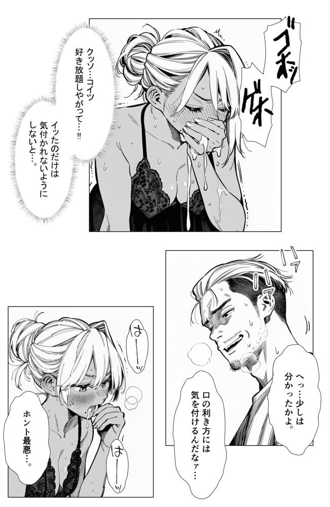 【続編:若妻マミさん2】人妻達の憂鬱  メンエス勤務の若妻マミさん2武田さんvs元カレ編