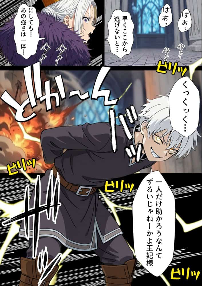 異世界召喚された最弱の雷魔法使い、体術で無双しまくり国へ復讐し、女全員を性奴●にした話