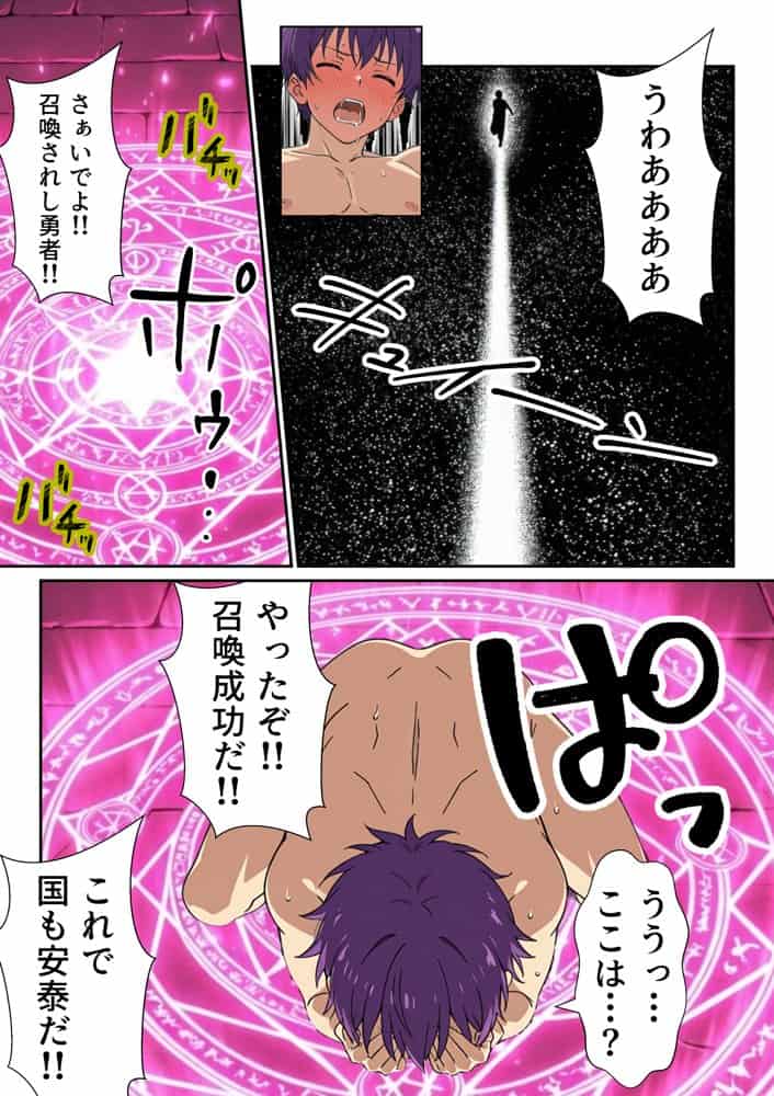 異世界召喚された最弱の雷魔法使い、体術で無双しまくり国へ復讐し、女全員を性奴●にした話