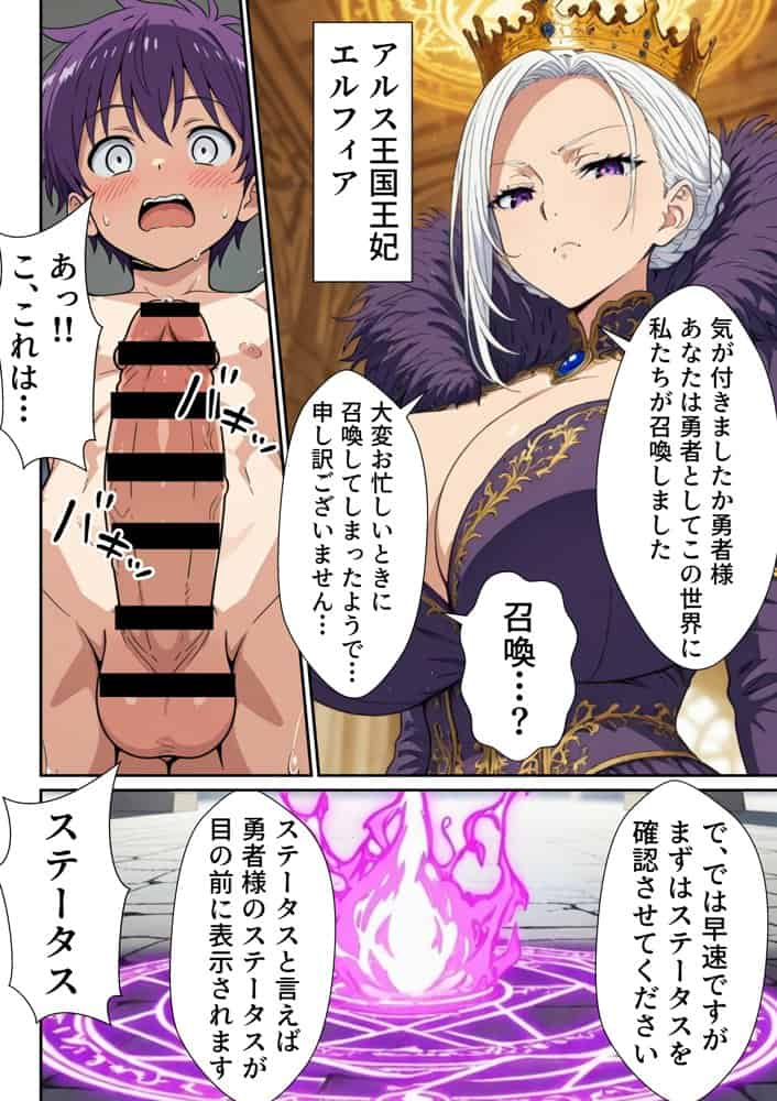 異世界召喚された最弱の雷魔法使い、体術で無双しまくり国へ復讐し、女全員を性奴●にした話