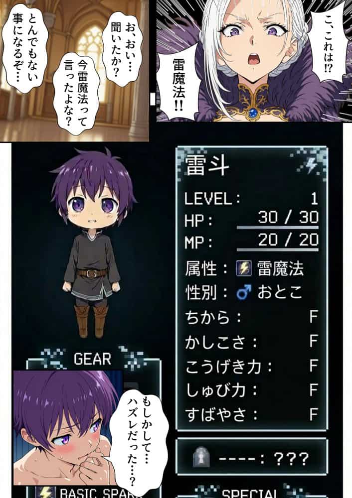 異世界召喚された最弱の雷魔法使い、体術で無双しまくり国へ復讐し、女全員を性奴●にした話