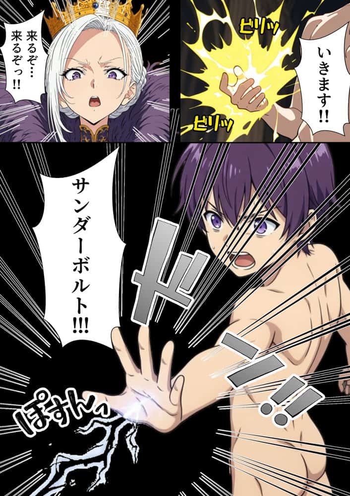 異世界召喚された最弱の雷魔法使い、体術で無双しまくり国へ復讐し、女全員を性奴●にした話