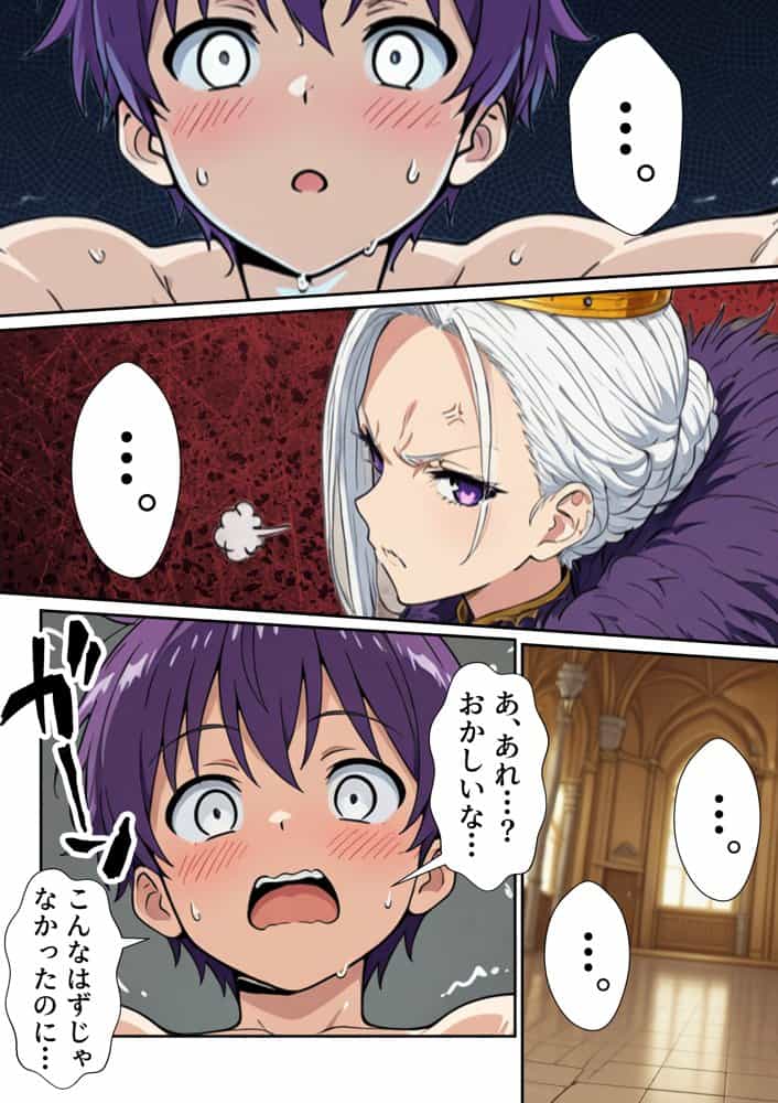 異世界召喚された最弱の雷魔法使い、体術で無双しまくり国へ復讐し、女全員を性奴●にした話