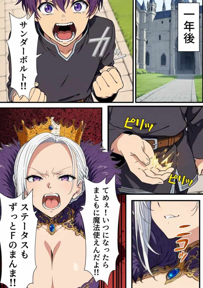異世界召喚された最弱の雷魔法使い、体術で無双しまくり国へ復讐し、女全員を性奴●にした話
