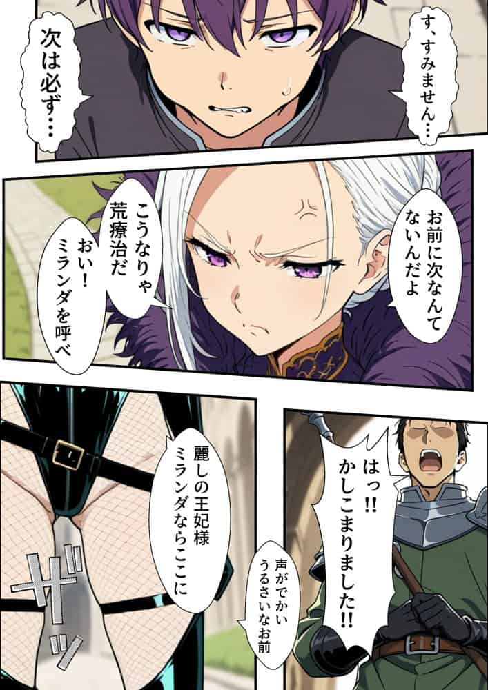 異世界召喚された最弱の雷魔法使い、体術で無双しまくり国へ復讐し、女全員を性奴●にした話