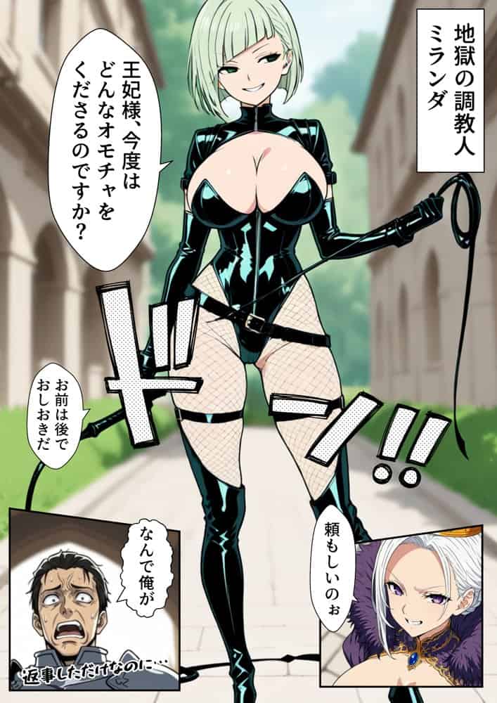 異世界召喚された最弱の雷魔法使い、体術で無双しまくり国へ復讐し、女全員を性奴●にした話