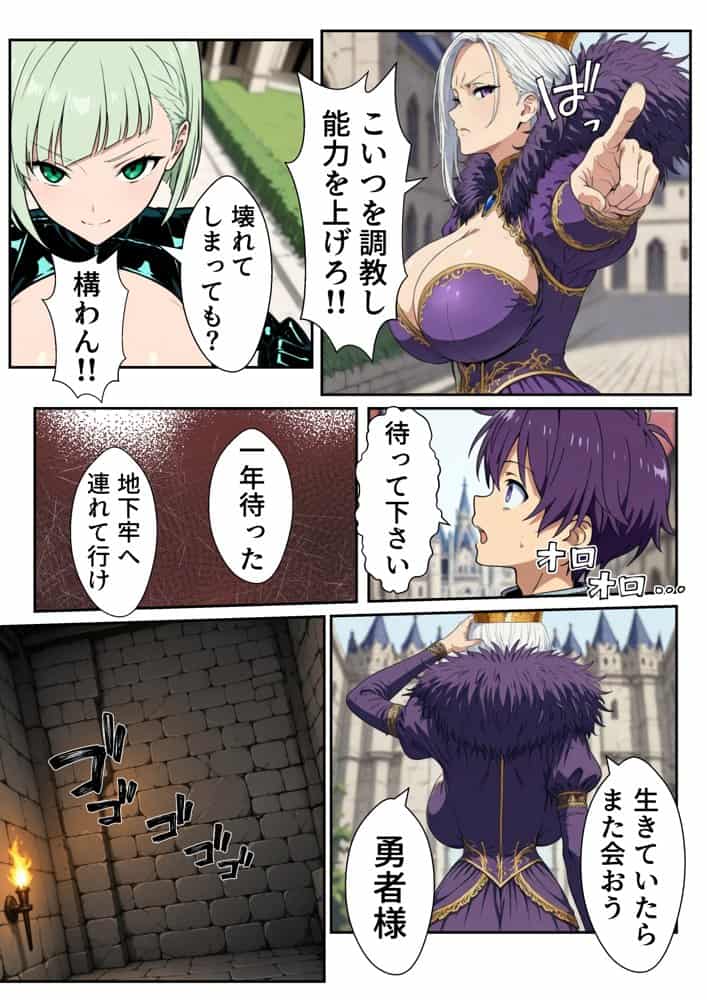 異世界召喚された最弱の雷魔法使い、体術で無双しまくり国へ復讐し、女全員を性奴●にした話