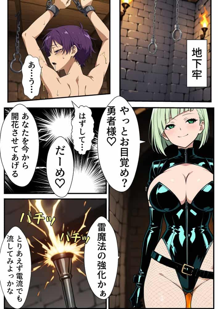 異世界召喚された最弱の雷魔法使い、体術で無双しまくり国へ復讐し、女全員を性奴●にした話