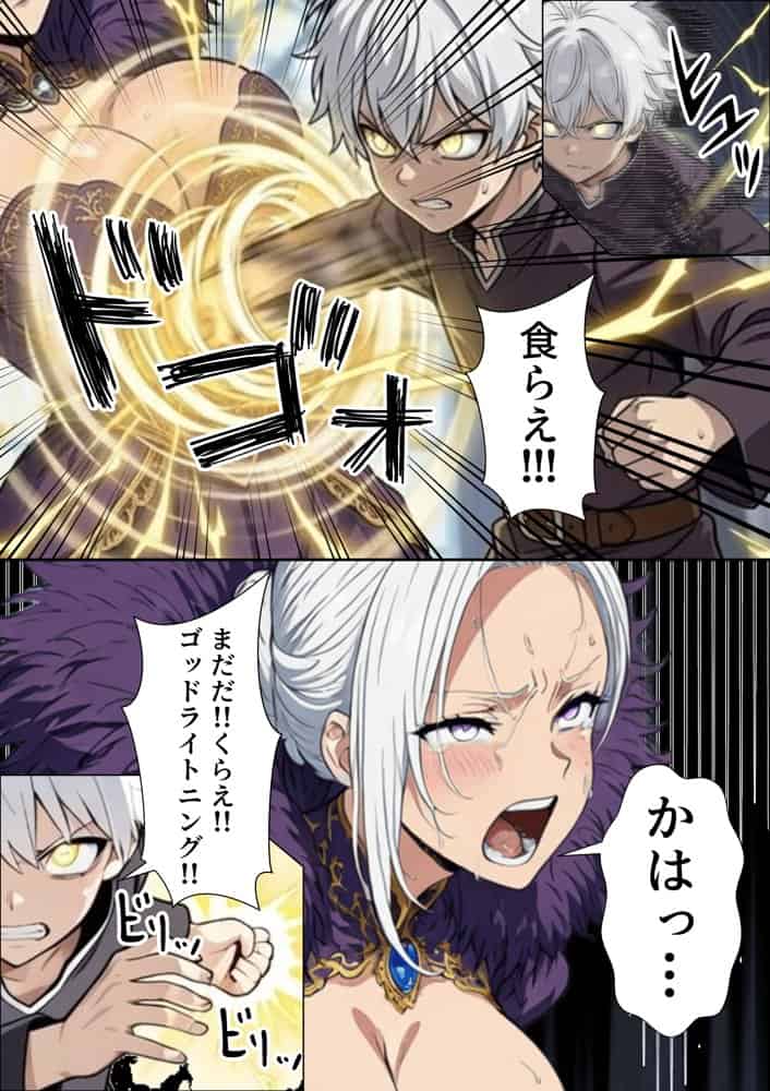 異世界召喚された最弱の雷魔法使い、体術で無双しまくり国へ復讐し、女全員を性奴●にした話
