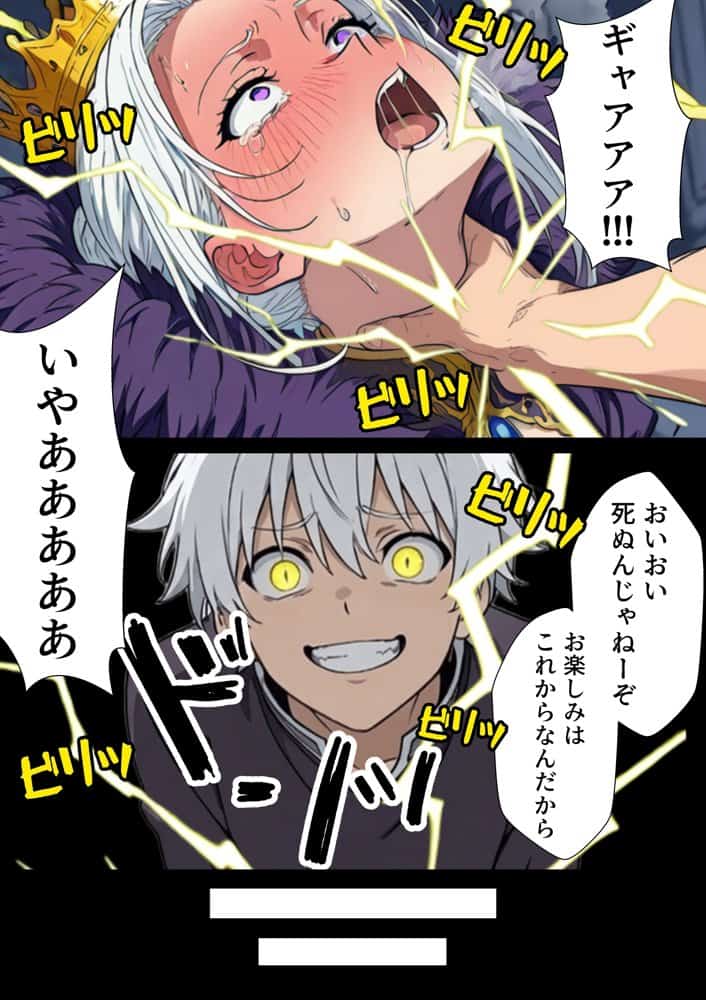 異世界召喚された最弱の雷魔法使い、体術で無双しまくり国へ復讐し、女全員を性奴●にした話