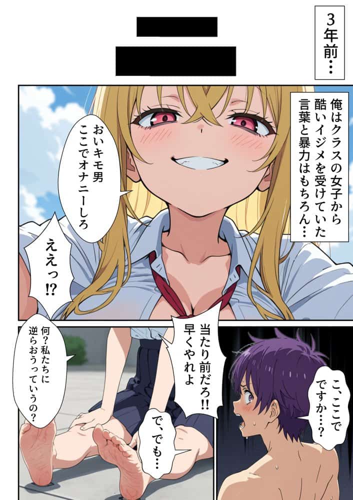 異世界召喚された最弱の雷魔法使い、体術で無双しまくり国へ復讐し、女全員を性奴●にした話