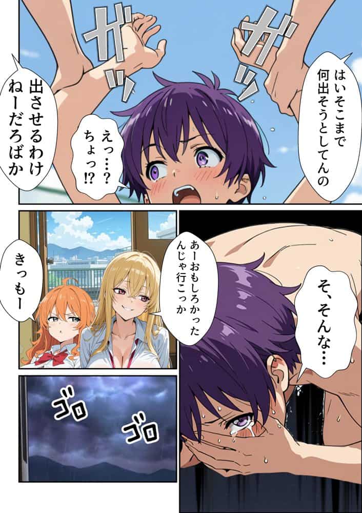 異世界召喚された最弱の雷魔法使い、体術で無双しまくり国へ復讐し、女全員を性奴●にした話