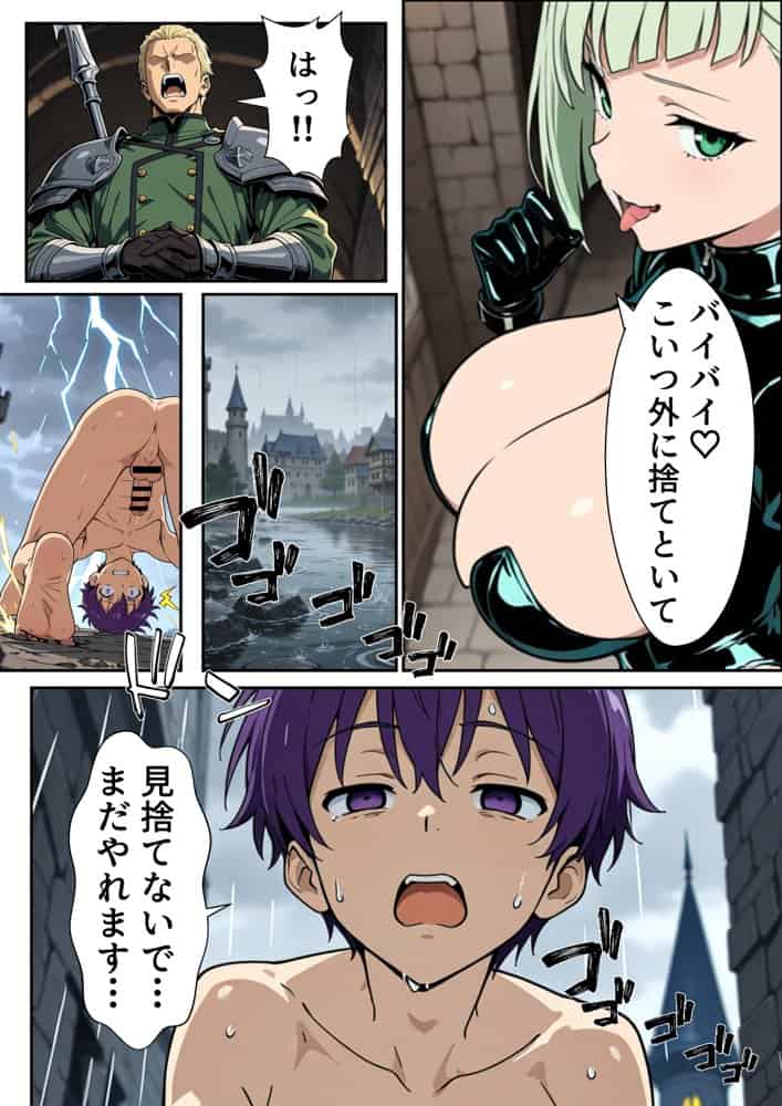 異世界召喚された最弱の雷魔法使い、体術で無双しまくり国へ復讐し、女全員を性奴●にした話