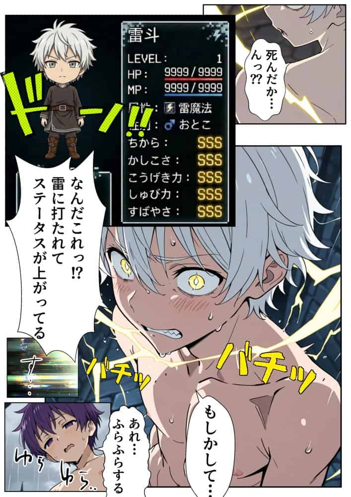 異世界召喚された最弱の雷魔法使い、体術で無双しまくり国へ復讐し、女全員を性奴●にした話