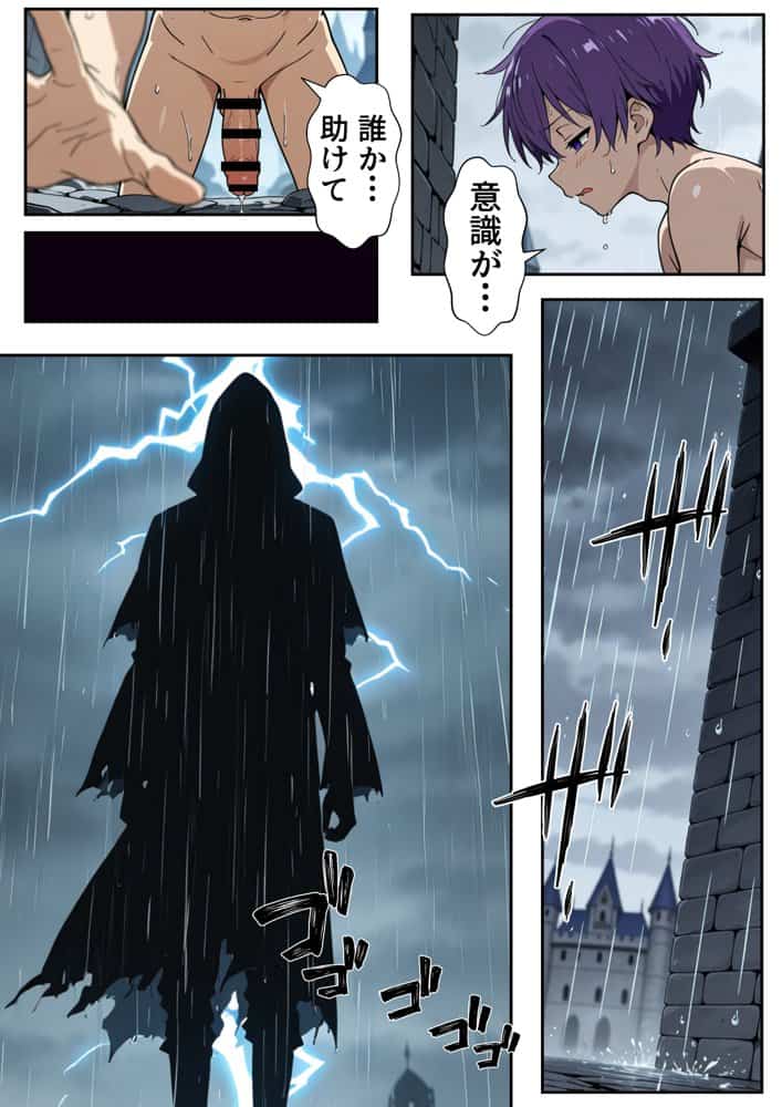 異世界召喚された最弱の雷魔法使い、体術で無双しまくり国へ復讐し、女全員を性奴●にした話