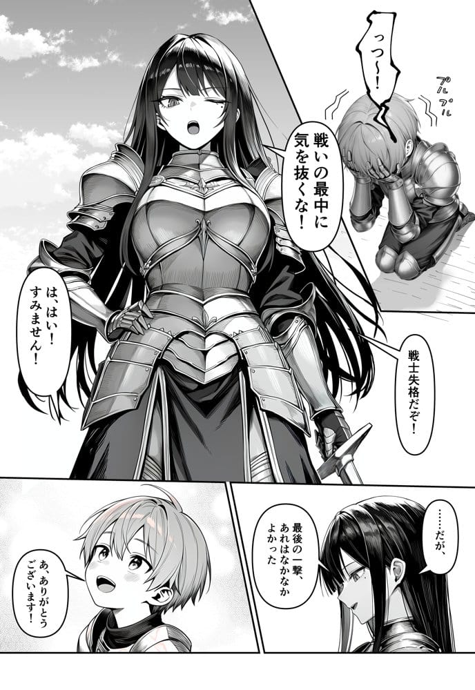 女騎士団長、屈服メス堕ちNTR2〜憧れのオルティーナ団長が負けた日〜