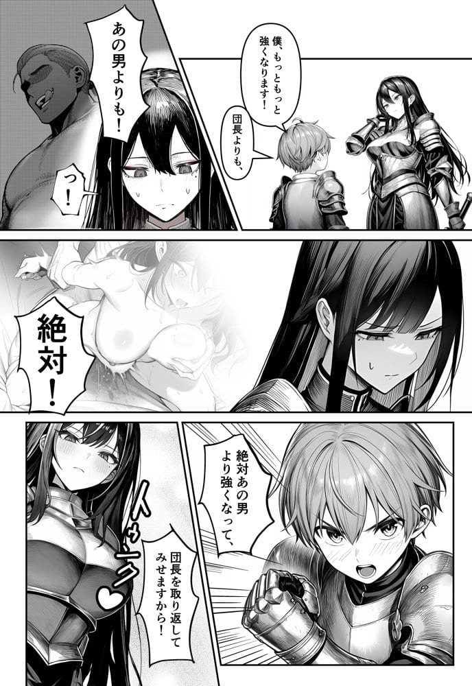 女騎士団長、屈服メス堕ちNTR2〜憧れのオルティーナ団長が負けた日〜