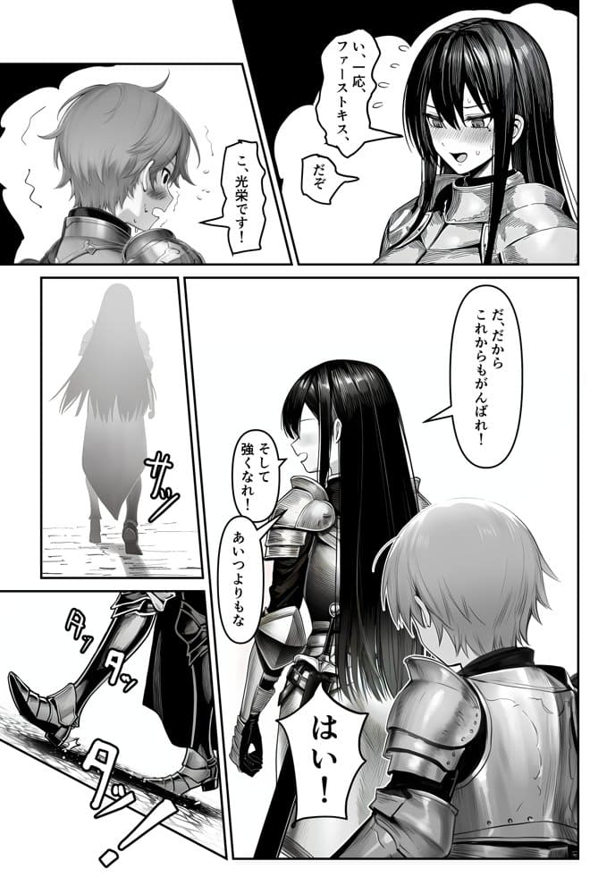 女騎士団長、屈服メス堕ちNTR2〜憧れのオルティーナ団長が負けた日〜