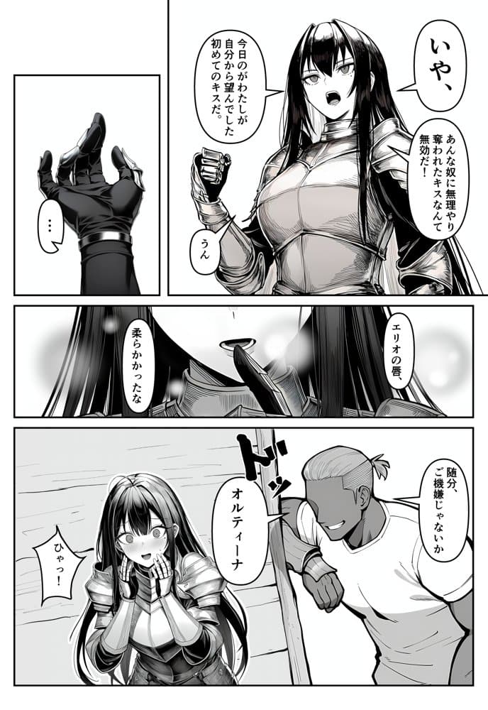 女騎士団長、屈服メス堕ちNTR2〜憧れのオルティーナ団長が負けた日〜