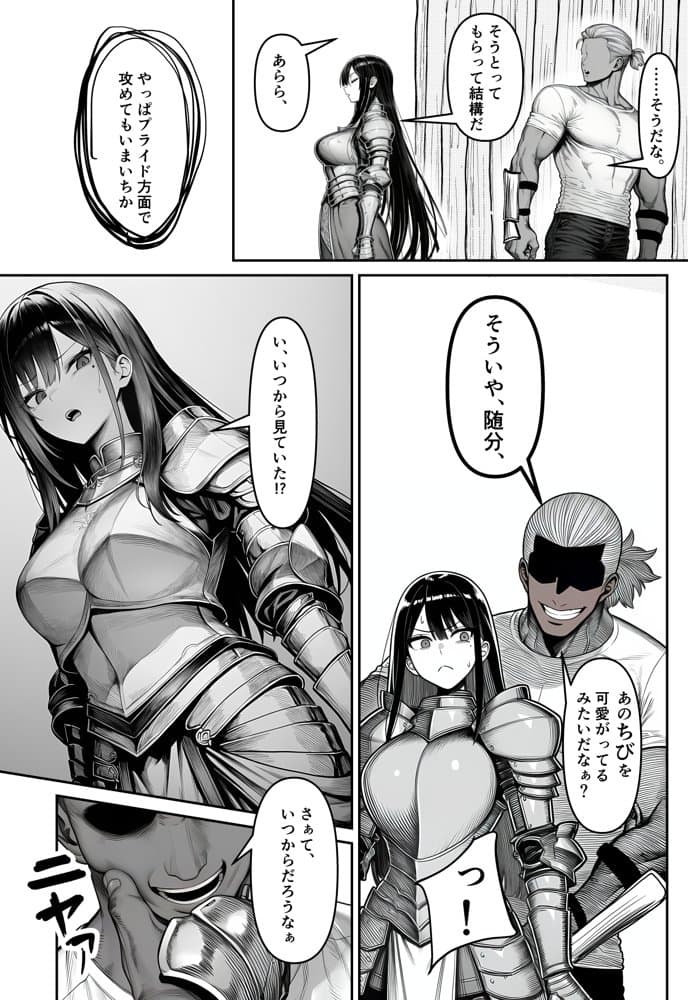 女騎士団長、屈服メス堕ちNTR2〜憧れのオルティーナ団長が負けた日〜