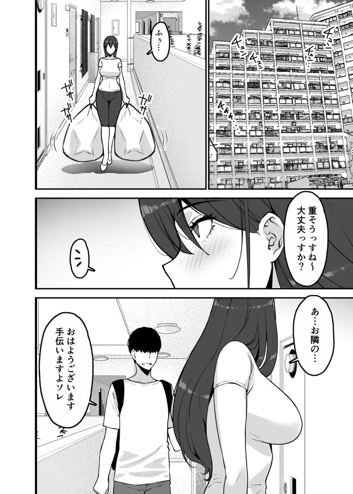 愛妻、堕ちる:涼子 〜寝取られ、オホ声で絶頂（イク）雌に堕ちた巨乳人妻〜